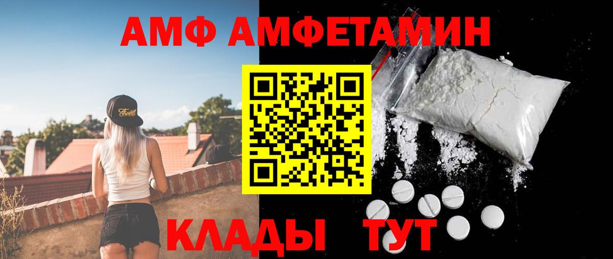Кореновск  Амфетамин  Амфетамин  Вход с VPN  Амфетамин VHQ 