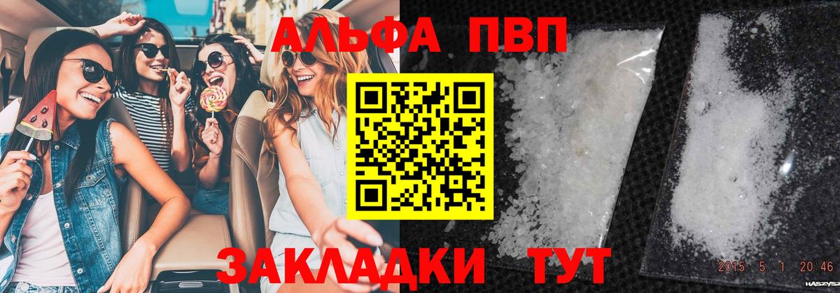 APVP крисы CK Кореновск