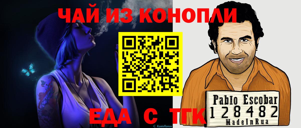 Кореновск  Cannafood марихуана  Вход с VPN 