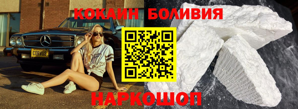 Cocaine 99%  Вход с VPN  магазин    Кокаин  Кореновск  COCAIN Колумбийский 
