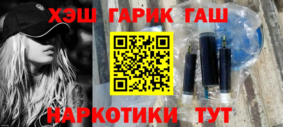 ГАШИШ Ice-O-Lator  Вход с VPN  Кореновск  Гашиш убойный 