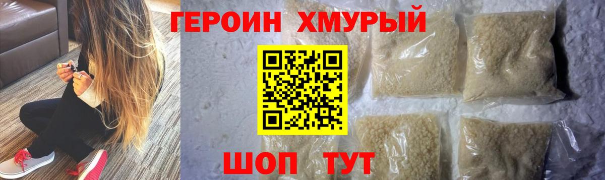 ГЕРОИН Афган  Вход с VPN  Кореновск 