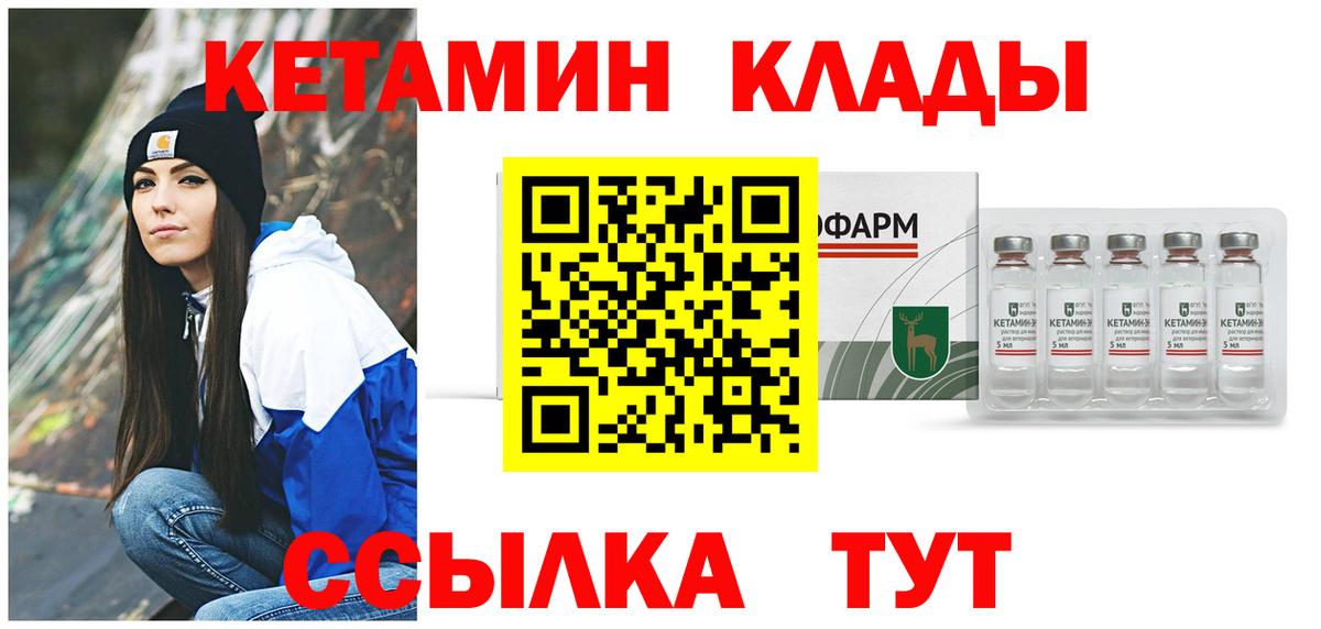 мега ссылки  Вход с VPN  Кореновск  КЕТАМИН ketamine  КЕТАМИН ketamine 
