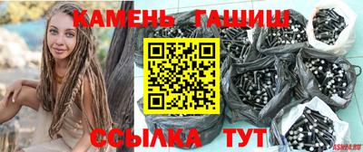 гашик Кандалакша