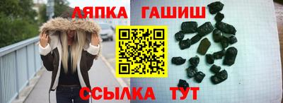 гашик Кандалакша