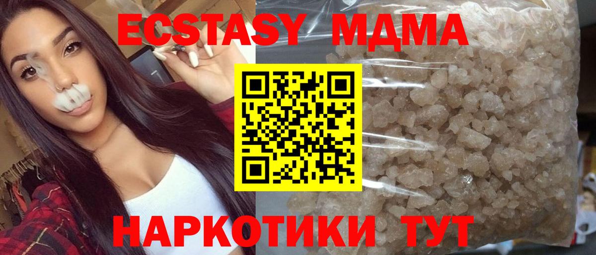 MDMA VHQ  Вход с VPN  Кореновск  MDMA кристаллы 