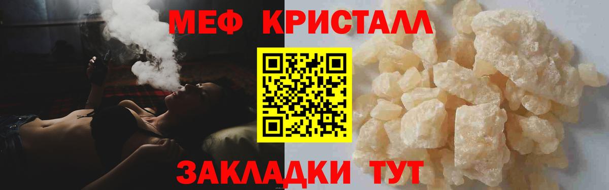 Меф VHQ  Меф  Кореновск  Вход с VPN  Мефедрон 