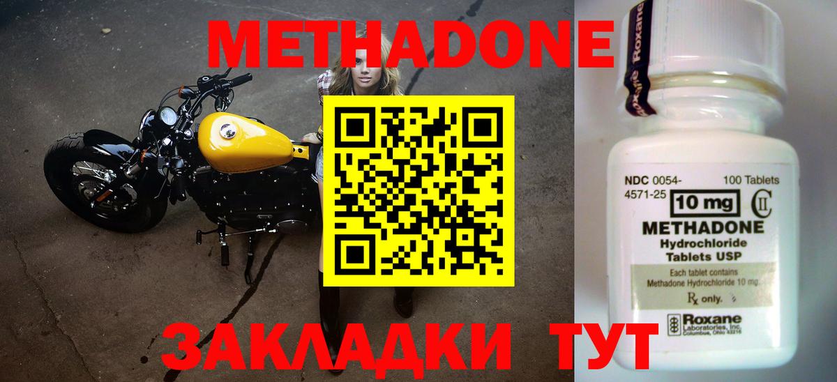 МЕТАДОН мёд  Вход с VPN  OMG сайт  Кореновск 