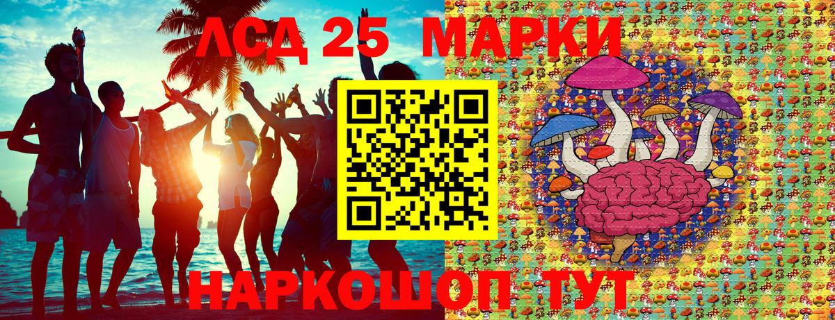 Марки N-bome 1,8мг Кореновск